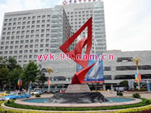 青島市市立醫(yī)院
